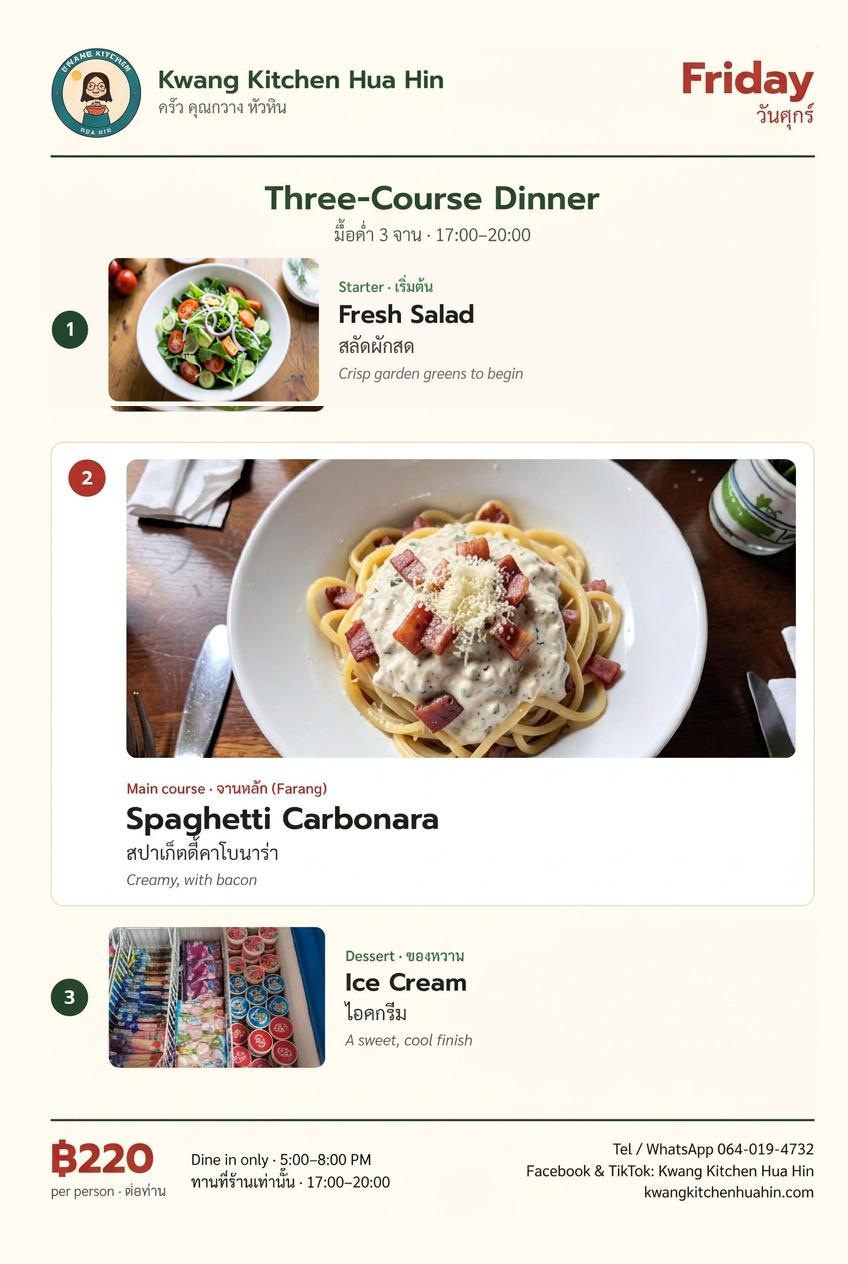 Today's three-course dinner menu card