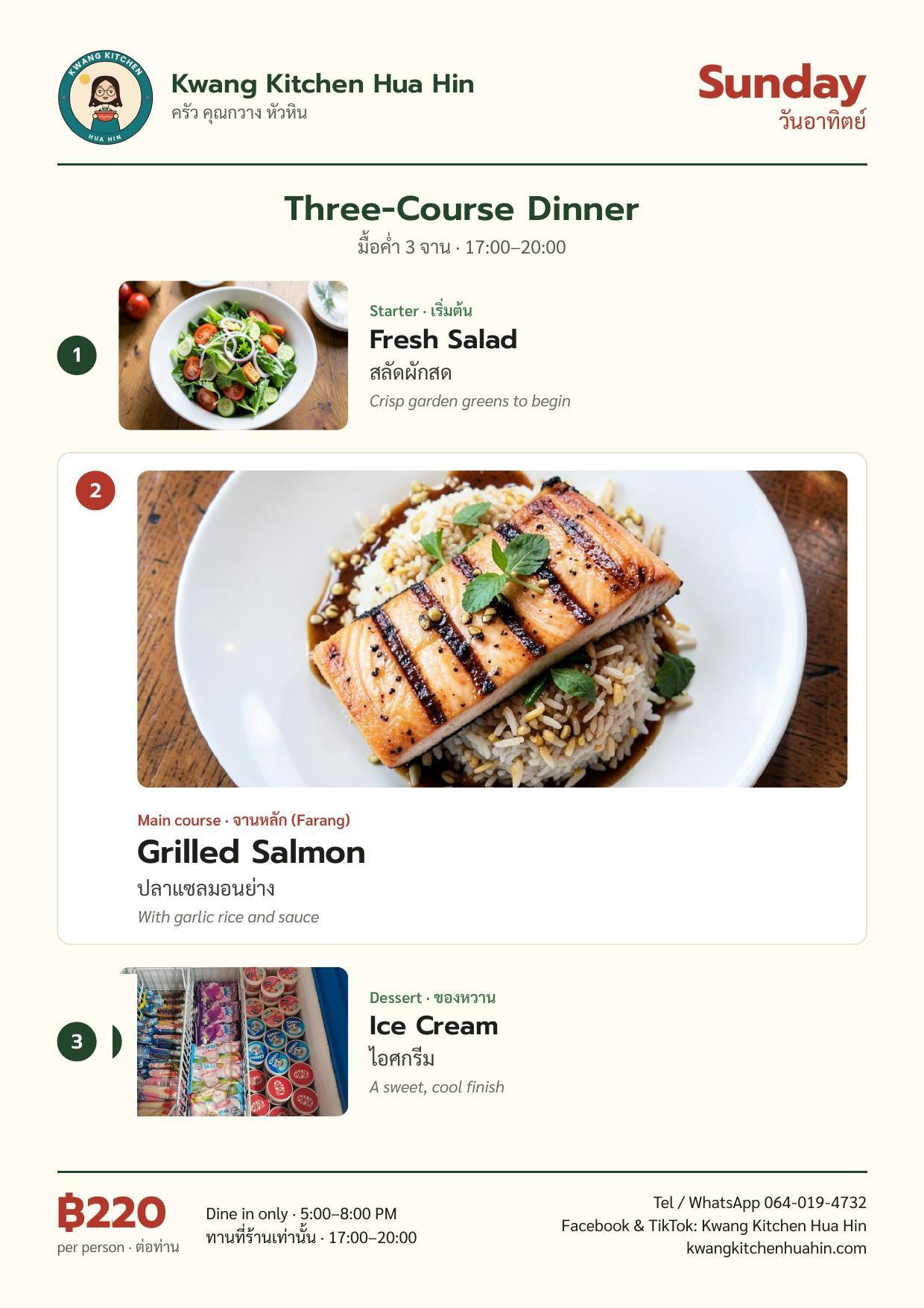 Sunday three-course dinner menu with Fresh salad