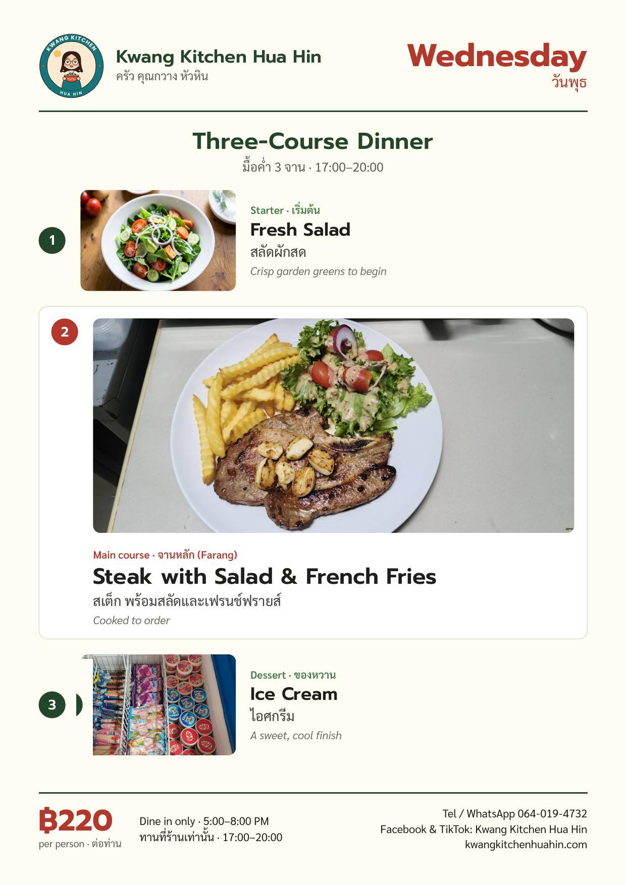 Wednesday three-course dinner menu with Fresh salad